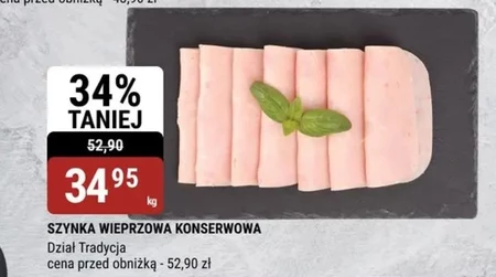 Шинка