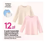 Футболка для хлопчиків