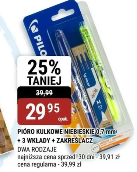 Бірос Pilot