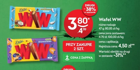 Вафелька E. Wedel