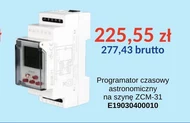 Програміст E