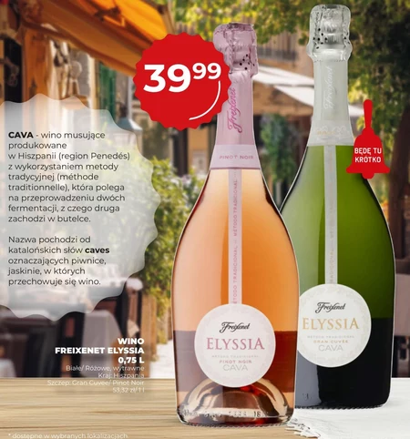 Ігристе вино Freixenet
