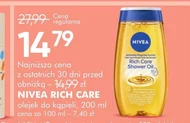 Олія для ванни Nivea