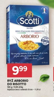 Рис Arborio