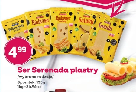 Сир Serenada