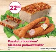Ковбаса підвавельська Sokołów