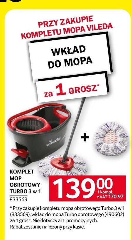 Роторна швабра Vileda