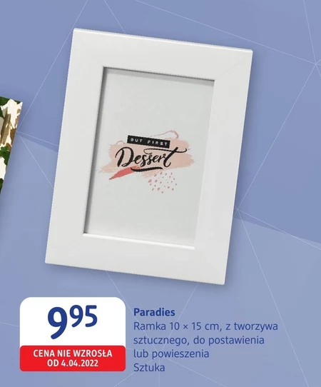 Рамка Paradies
