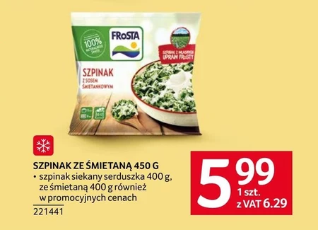 Шпинат Frosta