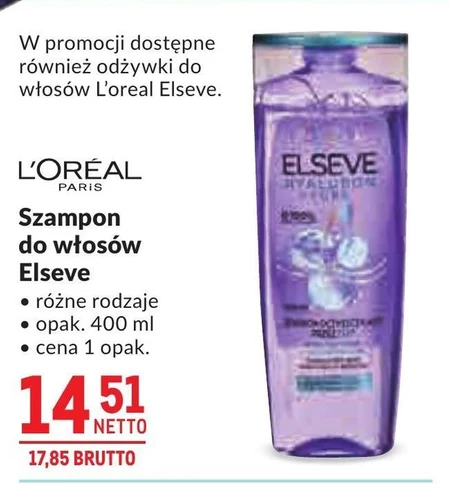Кондиціонер для волосся Elseve