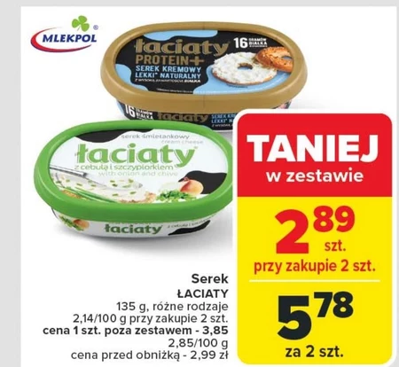 Вершковий сир Łaciaty