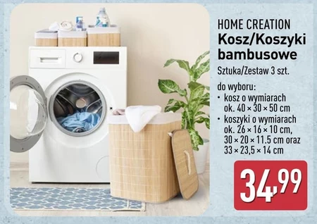 Смітник Home Creation