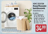 Смітник Home Creation