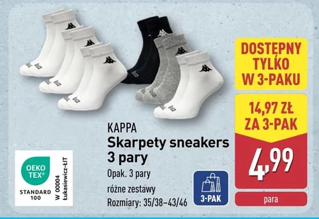 Шкарпетки Kappa