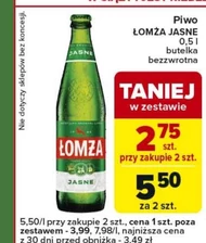Пиво Łomża