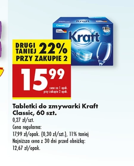 Таблетки для посудомийних машин Kraft