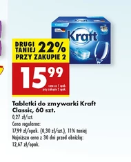 Таблетки для посудомийних машин Kraft