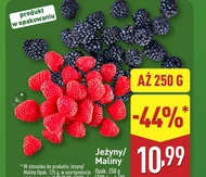 Малина