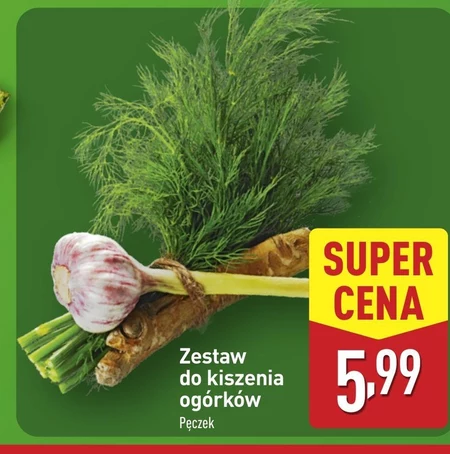 Набір для маринування