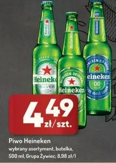 Пиво Heineken