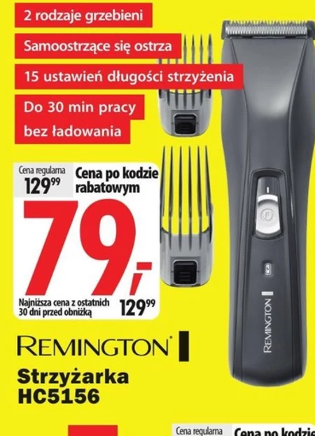 Ножиці Remington