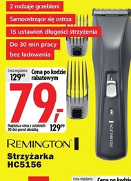 Ножиці Remington