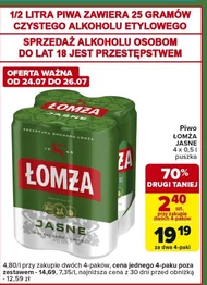 Пиво Łomża