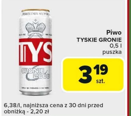 Пиво Tyskie