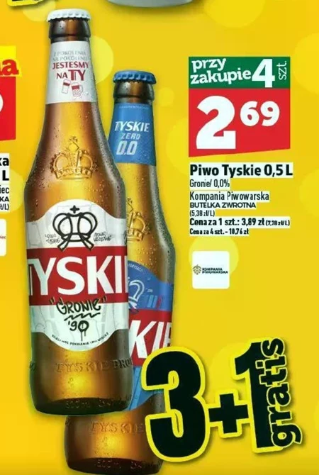 Пиво Tyskie