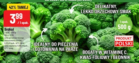 Брокколі
