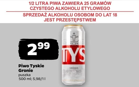 Пиво Tyskie