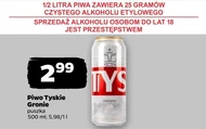 Пиво Tyskie
