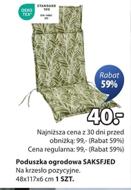 Подушка для стільця TEX