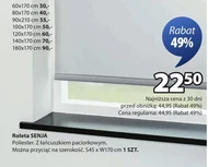 Ролети