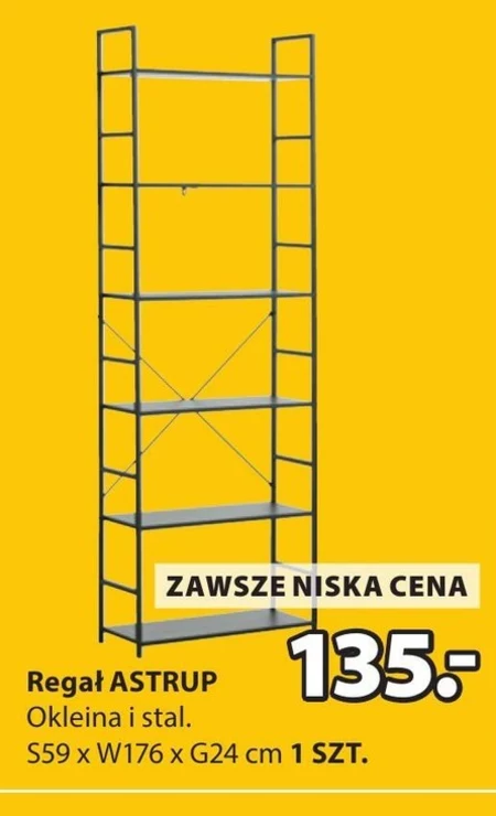 Поличка S!