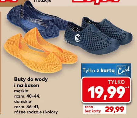 Взуття для води