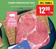 Свиняча лопатка