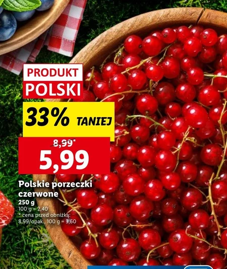 Смородина