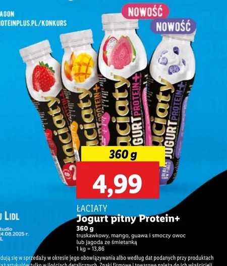 Вживання йогурту Łaciaty
