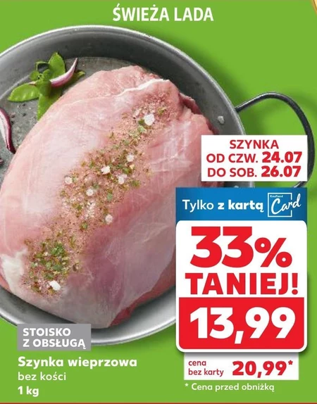 Шинка