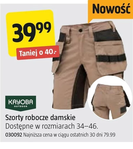 Робочі шорти Kayoba