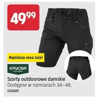 Жіночі шорти Kayoba