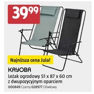 Садовий шезлонг Kayoba
