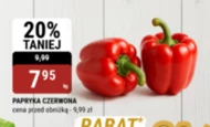 Паприка