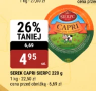 Сир Capri