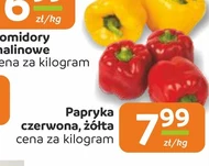Паприка