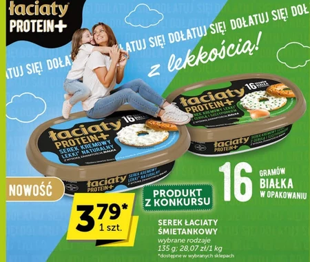 Сир Łaciaty