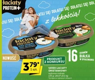 Сир Łaciaty