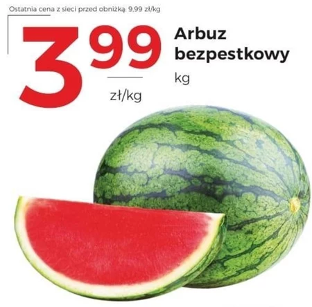 Кавун