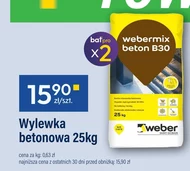 Носик Weber